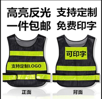 Reflective vest sanitation construction safety clothing riding reflective clothing net breathable reflective horse patrol safety officer printing