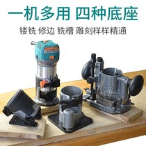 Pulijie multifunctional electric wood milling electric edge trimming machine engraving machine woodworking milling groove opening machine set tool