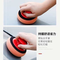 Car waxing sponge waxing artifact for car hand round car polishing small sponge tool polishing