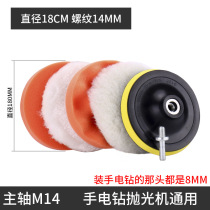 Car beauty waxing disc wool ball polishing machine waxing sponge self-adhesive flat wave sponge polishing wheel