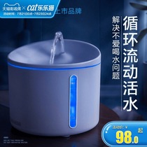 Cat automatic water dispenser Cat water artifact Mobile water basin fountain Cat with circulation Donis pet feeder