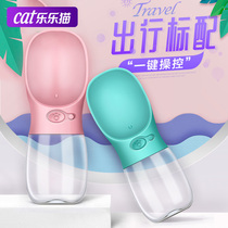 Cat out-of-home kettle Pet cup Out-of-home portable cup Travel Outdoor drinking water Drinking device Cat supplies