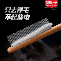 Cat grooming special comb comb brush cleaning artifact pet supplies dog cat go floating fur doll long hair row comb