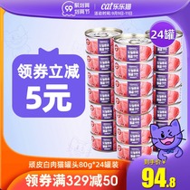 Naughty Cat White Meat canned kittens wet food cat nutrition fat cat wet food staple cans cat snacks 24 cans