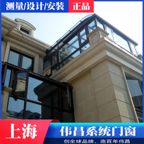 Shanghai broken bridge aluminum system doors and windows terrace sun room steel structure aluminum alloy glass room custom sealed balcony customization