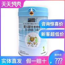 Blue River sheep milk 2 sections Imported from New Zealand 1 section 3 sections 800g canned pure sheep milk powder