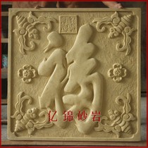 Artificial sandstone relief sculpture art sandstone decoration mural background wall blessing figure