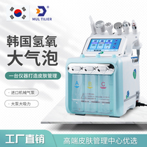 Hydrogen and oxygen small bubble beauty instrument Cleaning instrument Six-in-one needle-free water and light skin integrated management instrument Beauty salon