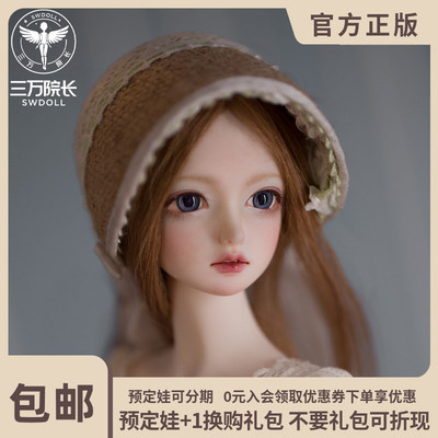 taobao agent [30,000 Dean Pre -sale] XAGADOLL Obsidian BJD Dolls Luming 32CM6 Special Genuine