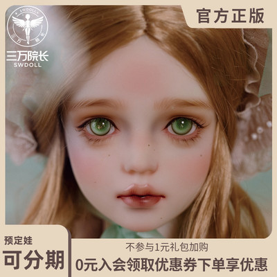 taobao agent [Thirty President] SD doll ghost deed person type 1/3 point SDGR female lily of the valley naked 13 feminine bjd doll