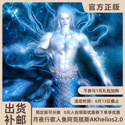 taobao agent 30,000 Dean Moon Night Walk Bjd Mermaid Akheilos2.0 Elf Special Uncle Twita