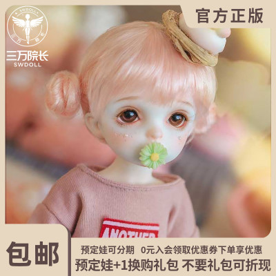 taobao agent [30,000 Dean Pre -sale] Charmdoll/CD 6 points Michelle honey snow BJD doll genuine puppet