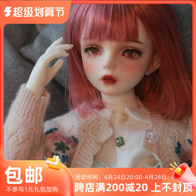 taobao agent [30,000 Dean] USDOLL BJD doll 4 -point female cherry naked doll pick -up free shipping +1 gift package