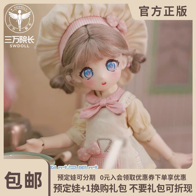 taobao agent [Thirty President] XAGADOLL Mianmianbing 6 -point Carehem BJD Doll Official Genuine SD Female Doll