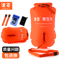 Waves follow-up swimming bag double airbag drifting bag swimming rescue floating floating storage equipment 2021 New