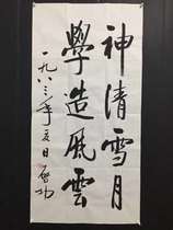 Qigong boutique calligraphy and painting with collection certificate with purple light anti-fake size 50 * 100c m