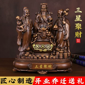 福禄寿三星像-福禄寿三星像促销价格、福禄寿三星像品牌- 淘宝