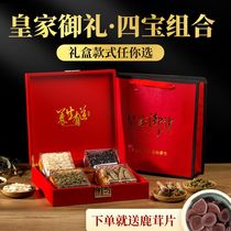 Yandang Mountain Iron Skin Maple Dendrobium Dendrobium Imported American Ginseng Gift Box Qinghai Black Wolfberry Four Treasures