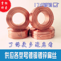 17# copper-plated flat wire carton nail line 22KG Zhejiang Shanghai Anhui