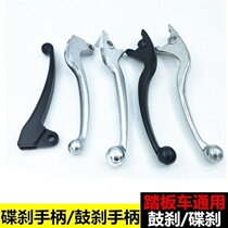 Electric car hand brake handle accessories pull rod assembly drum brake thickened electric bottle car maintenance handle left and right front and rear handlebar
