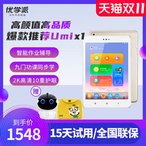 Excellent school Umix1 learning machine first grade to high school students tablet computer Preschool Primary School junior high school textbook synchronous English tutor Intelligent Learning artifact official flagship store official website