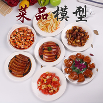 Simulation dish model fake dish food food props Chinese food sea bright file fresh cold dish sample set customization