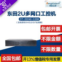 Dongtian 2U multi-network port industrial computer 6 gigabit port support Inter C206 chipset