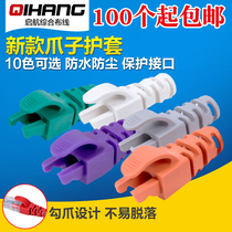  RJ45 network crystal head claw sheath network cable Five types of six types of crystal heads Alien rubber cover New material