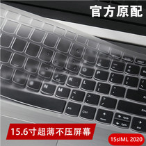 15 6 inch Ideapad Lenovo 15s 15sIML 2020 laptop keyboard protector cover 1ML pad