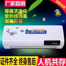 Wall-mounted medical air disinfection machine clinic mobile ultraviolet ozone sterilization plasma home Hospital