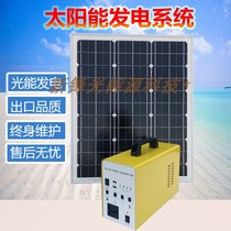 Solar generator home 300W full set of photovoltaic panel small outdoor mobile power system 220V system
