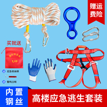 High-rise slower household high-rise equipment outdoor safety rope fire prevention operation emergency rock climbing suit climbing