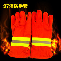 Fire gloves high temperature resistant thickening 97 type heat insulation flame retardant gloves non-slip fire rope matching gloves fire fighting equipment
