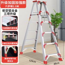 Ladder household folding ladder thickening indoor stair telescopic step ladder multifunctional decoration project aluminum alloy herringbone ladder