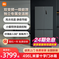 24-period interest-free millet rice home 496L cross door refrigerator variable temperature air-cooled frequency conversion class energy-saving household