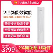 (24-period interest-free)Xiaomi Giant energy-saving air conditioning 2 HP 1-level energy efficiency variable frequency intelligent vertical authorized flagship store