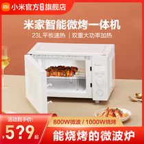 Xiaomi Mijia intelligent micro-baking all-in-one flat light wave microwave home barbecue oven 23L large capacity