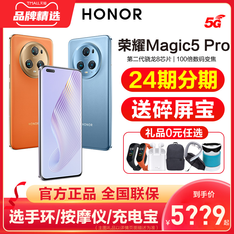 24回払い対応可能】HONOR/Glory Magic5 Pro 5G携帯電話 公式フラッグシップストア 公式サイト 正規品 写真4pro 新モデル発売 Honor magic5pro