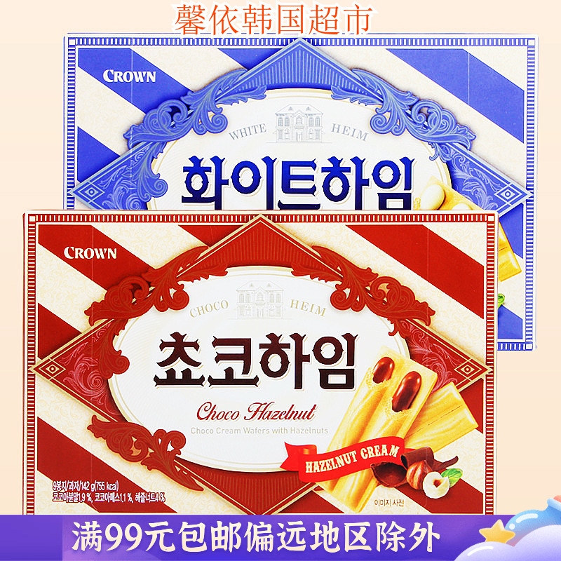 韩国进口零食可瑞安可拉奥奶油巧克力味夹心蛋卷榛子瓦饼干142g