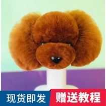 VIP Teddy fake head model Japanese and Korean system head fake head hair practice fake hair model dog skeleton