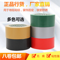 Strong color cloth tape single-sided waterproof high-viscosity carpet tape DIY decorative red black cloth tape