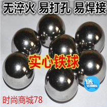 Solid iron ball Perforable iron ball Welded steel ball Steel ball 50 60 70 75 80 90 95 100 120mm