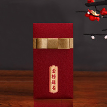  Gold List title red envelope Chinese exam College Entrance examination graduation red envelope Gold List nomination graduation Thank-you banquet Red envelope bonus red envelope
