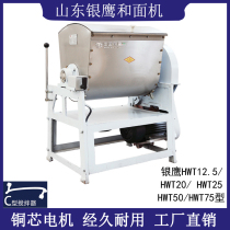 Silver Eagle dough machine HWT25 50kg stainless steel commercial noodle mixer horizontal automatic dough kneading machine