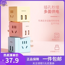MINISO name Genesis Three Literns convert plug jade Gui Dog Melotti One-to-two with USB Magic Square socket