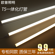 Opal t5 lamp tube three-color led integrated bracket full set of energy-saving lights with long strips of household living room shopping mall super bright