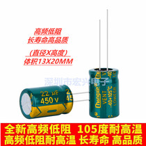  450v22uf 450V high frequency low resistance long life switching power supply electrolytic capacitor 13X20 can replace 400V