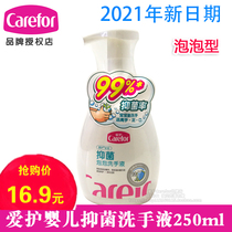 Take care of baby antibacterial hand sanitizer 250ml bubble foam type children plant care cleaning sterilization