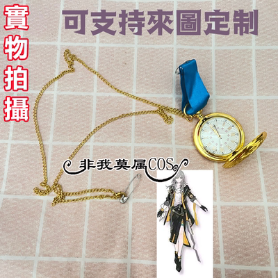 taobao agent Props, pocket watch, professional accessory, cosplay