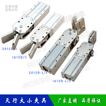 Manipulator Accessories Skyline Clamp Single Double Action Water Port Clip 1615D S 2015D S PNEUMATIC CLIP CDU2020